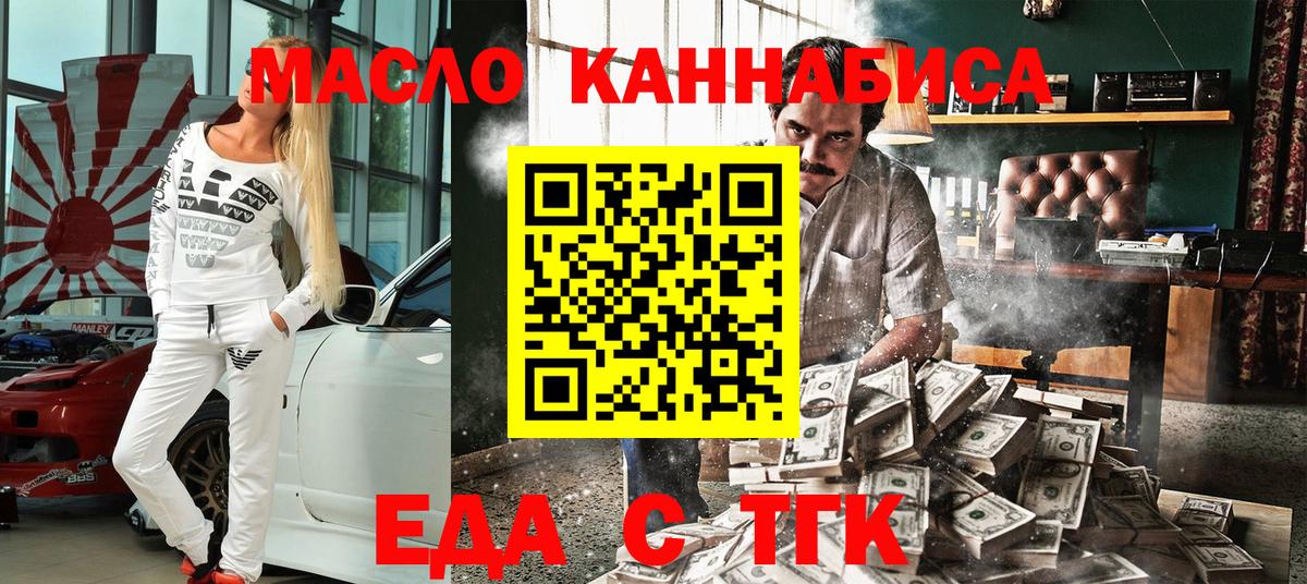 Гуково  Печенье с ТГК марихуана  Вход с VPN 