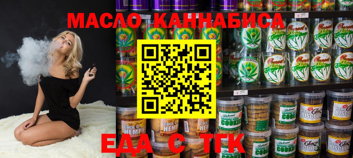 Canna-Cookies конопля Гуково