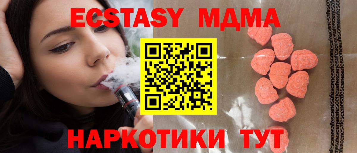 Гуково  Ecstasy Philipp Plein  мега   Ecstasy  ЭКСТАЗИ 99%  Вход с VPN 