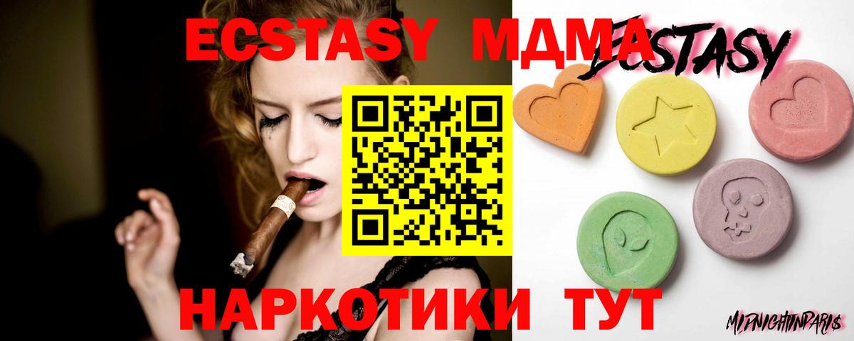 Экстази MDMA Гуково
