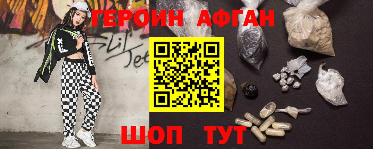 Гуково  Героин хмурый  Вход с VPN 
