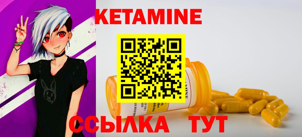 Кетамин ketamine Гуково