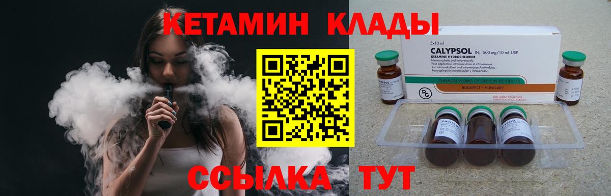 Кетамин ketamine  hydra ссылка  Вход с VPN  Гуково  Кетамин VHQ 