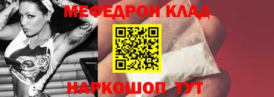 меф VHQ Балаково