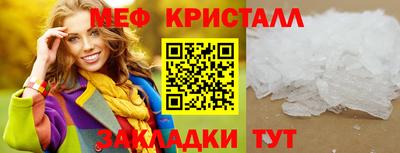 меф VHQ Балаково