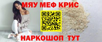 меф VHQ Балаково