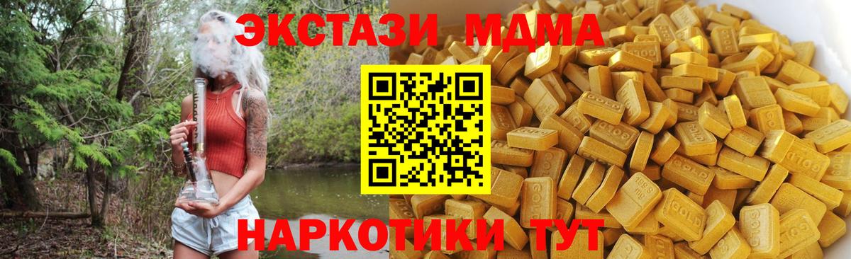MDMA VHQ  МДМА VHQ  Гуково  Вход с VPN 