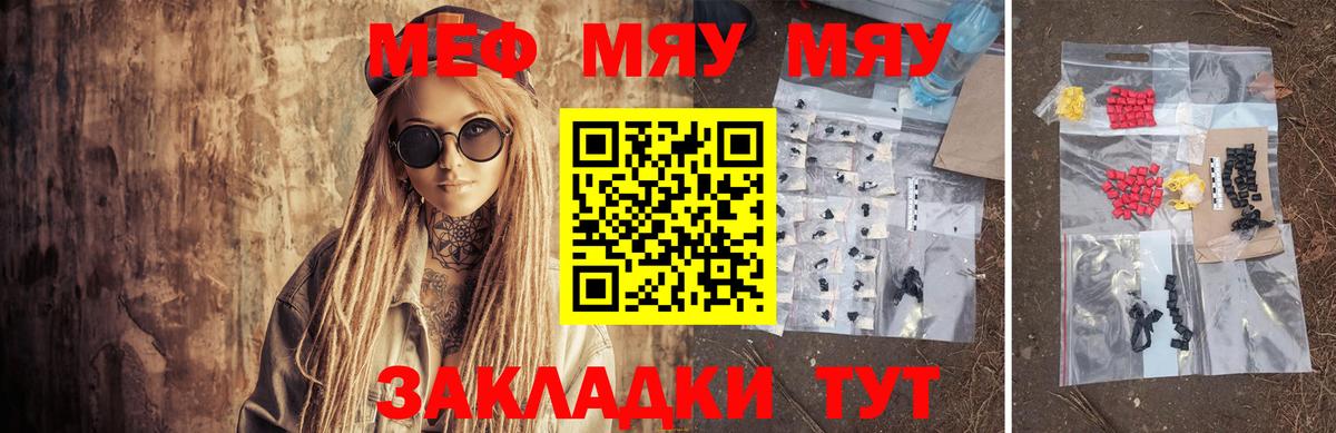 Мефедрон mephedrone  Вход с VPN  Мефедрон  Гуково  Мефедрон VHQ 