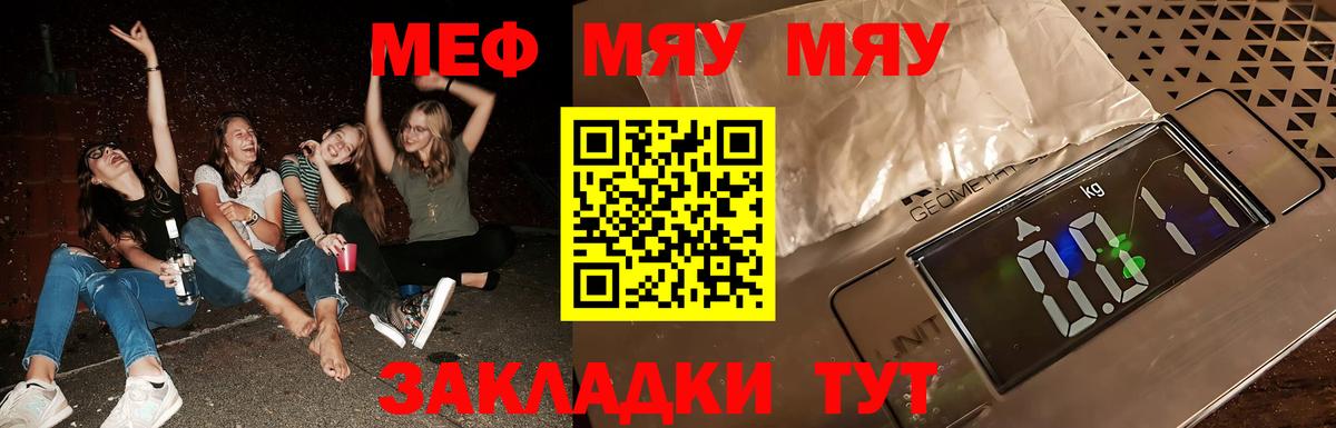 МЕФ мука Гуково