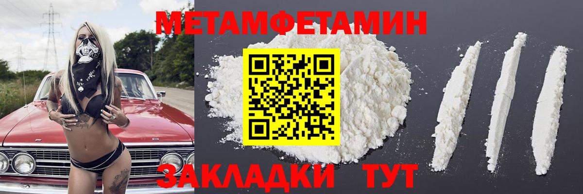 МЕТАМФЕТАМИН пудра Гуково