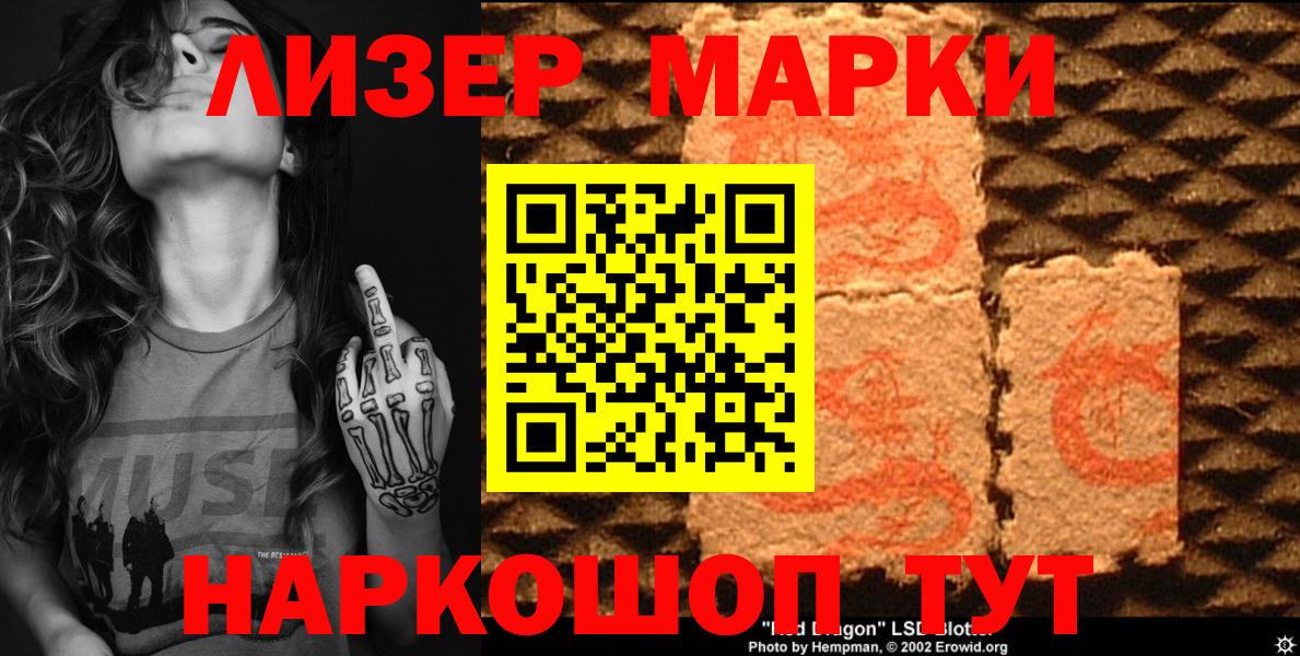 Наркотические марки  Марки NBOMe 1500мкг  Вход с VPN  Гуково  Марки NBOMe 1500мкг 