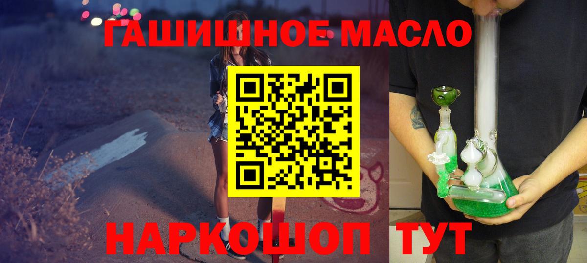 ТГК вейп Гуково